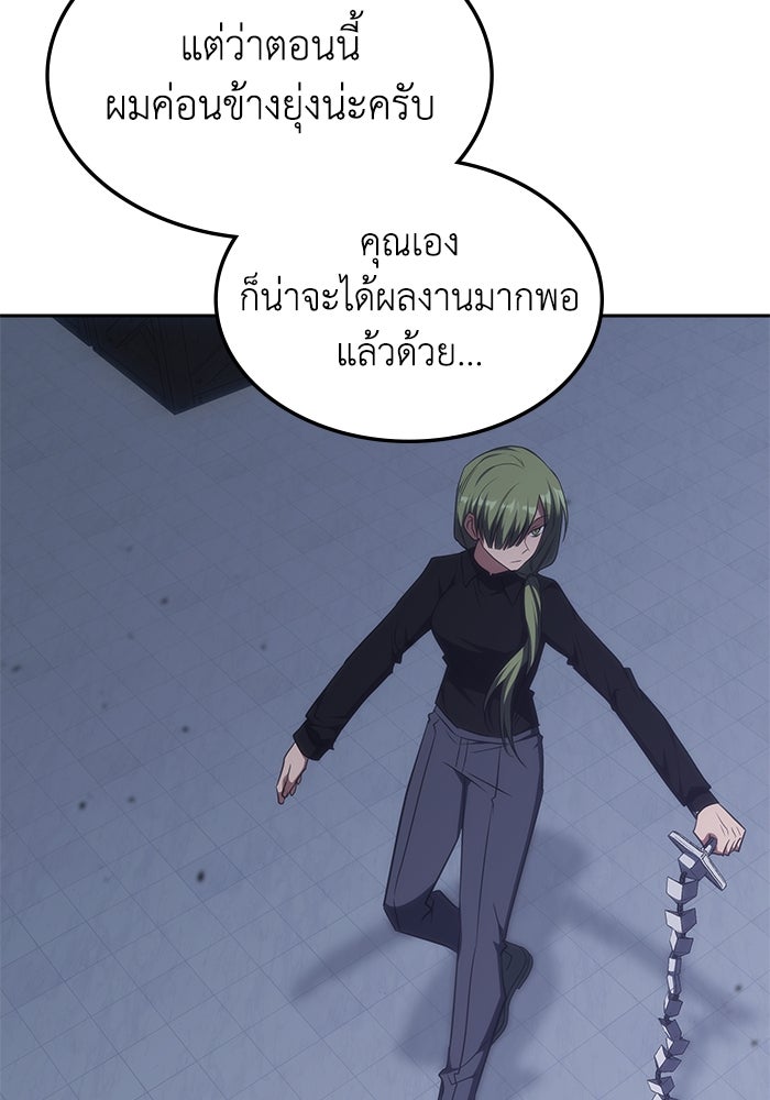 ฮีลเลอร์ตัวพ่อขอฟาดเรียบ - หน้า 9