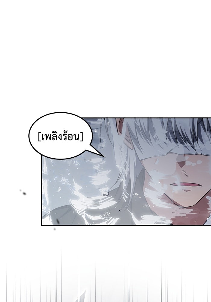 ฮีลเลอร์ตัวพ่อขอฟาดเรียบ - หน้า 90