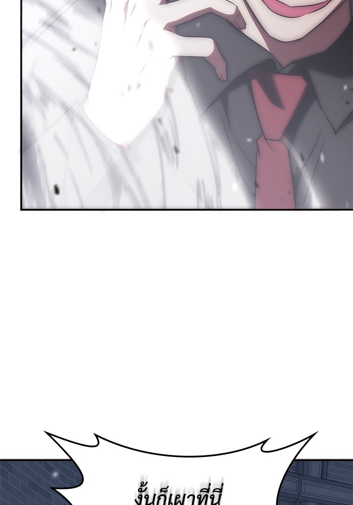 ฮีลเลอร์ตัวพ่อขอฟาดเรียบ - หน้า 98