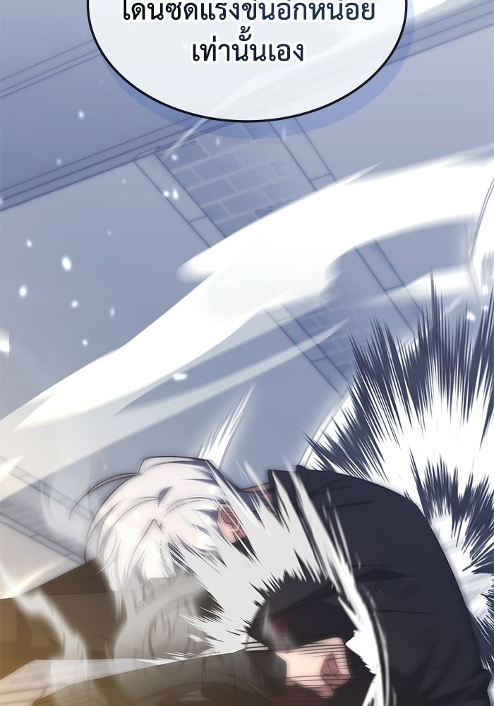 ฮีลเลอร์ตัวพ่อขอฟาดเรียบ - หน้า 18