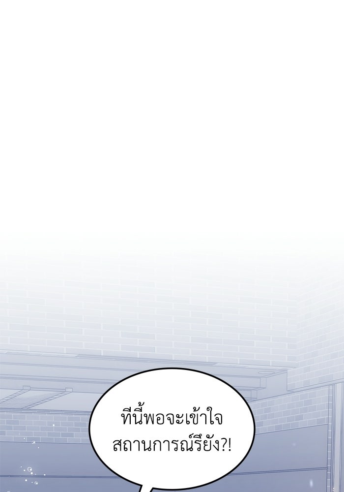 ฮีลเลอร์ตัวพ่อขอฟาดเรียบ - หน้า 2