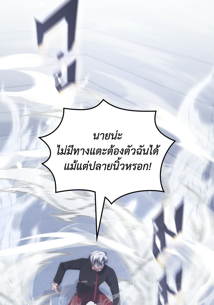 ฮีลเลอร์ตัวพ่อขอฟาดเรียบ - หน้า 33