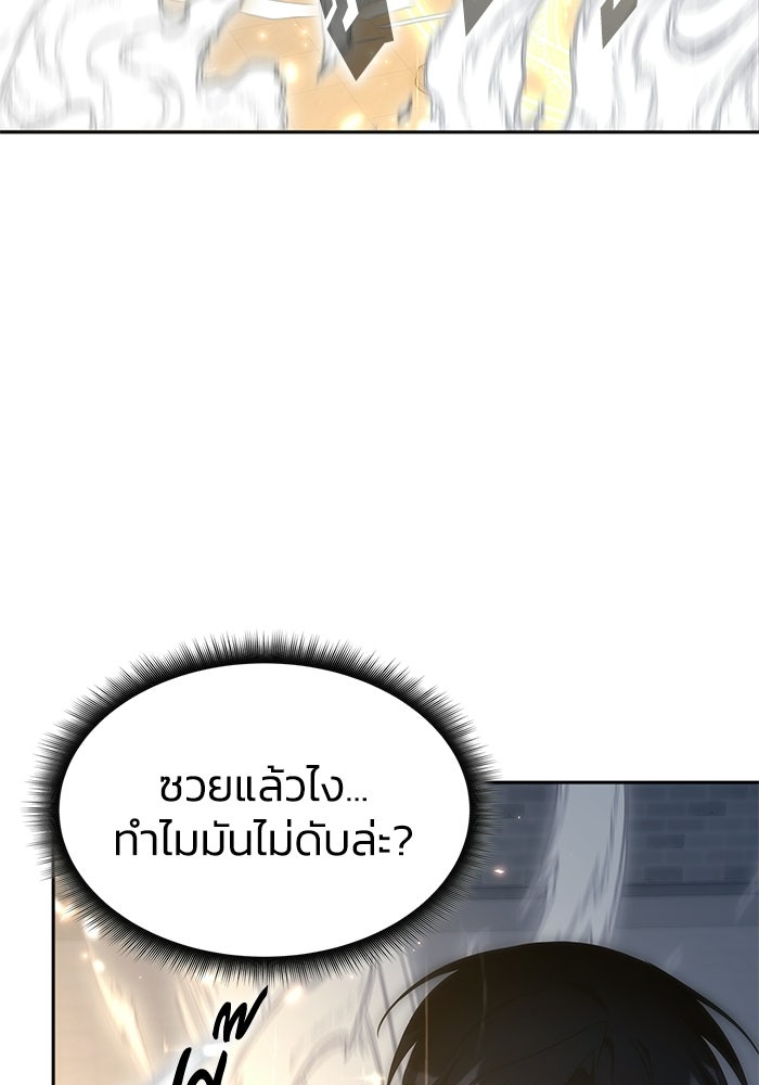 ฮีลเลอร์ตัวพ่อขอฟาดเรียบ - หน้า 4