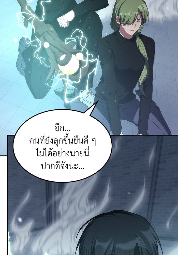 ฮีลเลอร์ตัวพ่อขอฟาดเรียบ - หน้า 60