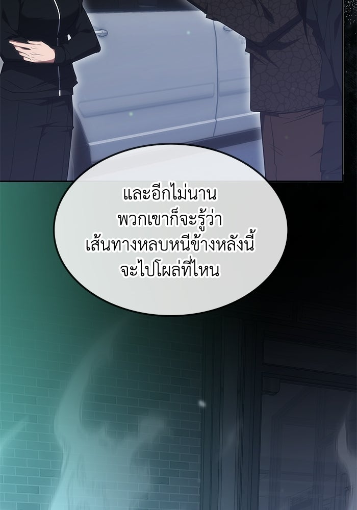ฮีลเลอร์ตัวพ่อขอฟาดเรียบ - หน้า 64