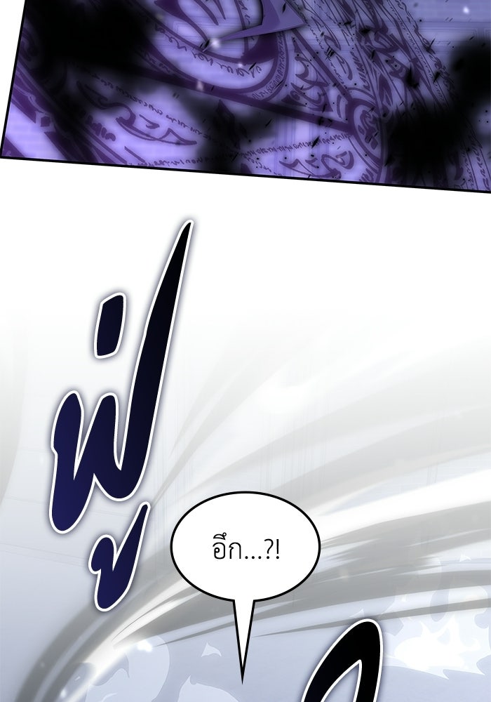 ฮีลเลอร์ตัวพ่อขอฟาดเรียบ - หน้า 84