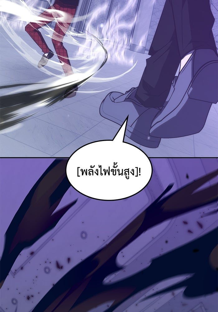 ฮีลเลอร์ตัวพ่อขอฟาดเรียบ - หน้า 91