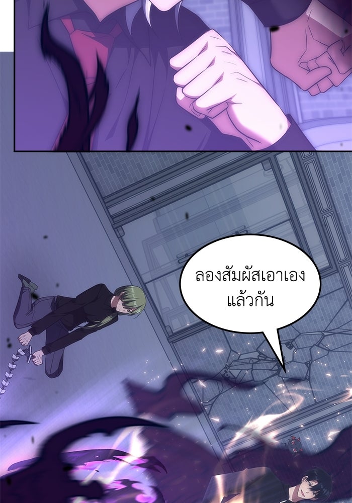 ฮีลเลอร์ตัวพ่อขอฟาดเรียบ - หน้า 98