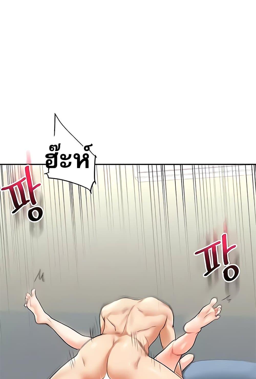 Relationship Reversal - หน้า 31