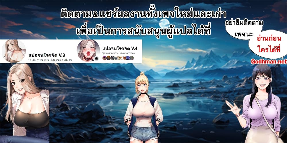 Relationship Reversal - หน้า 7