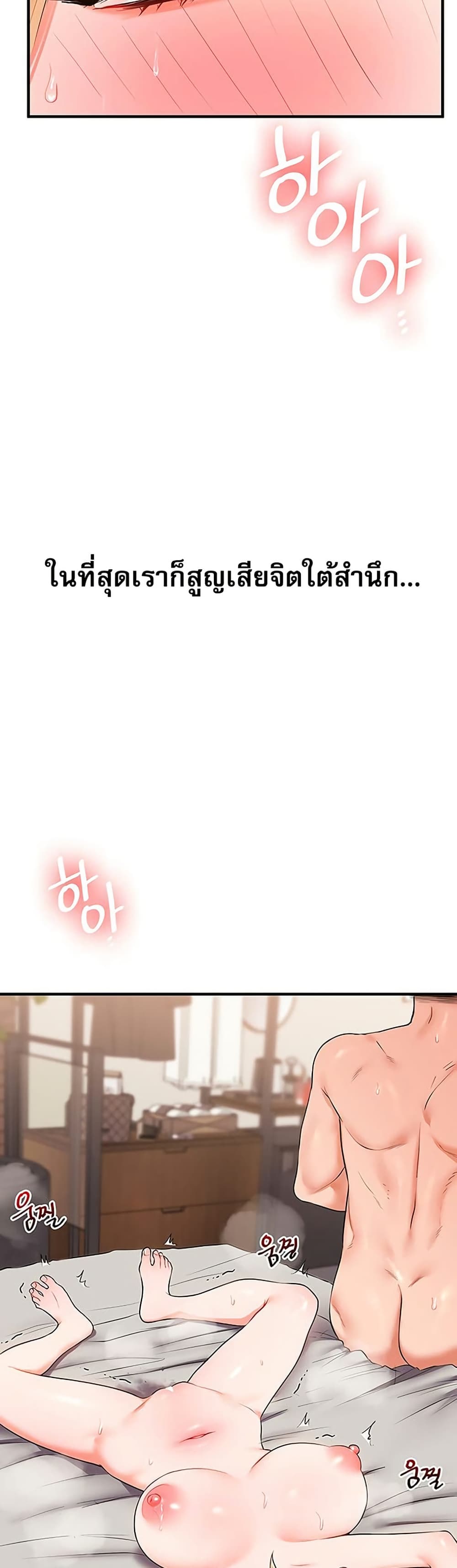Relationship Reversal - หน้า 21