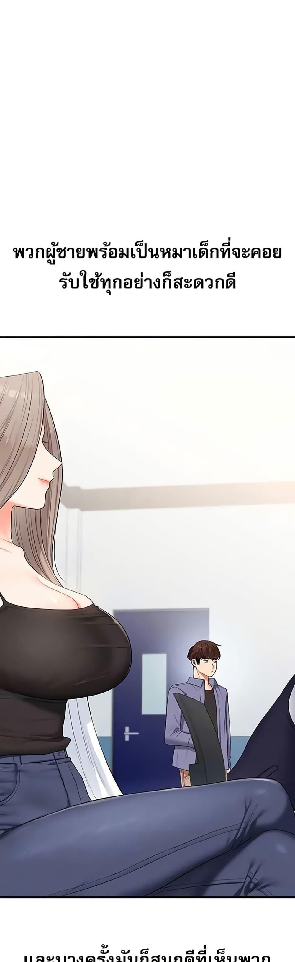 Relationship Reversal - หน้า 12