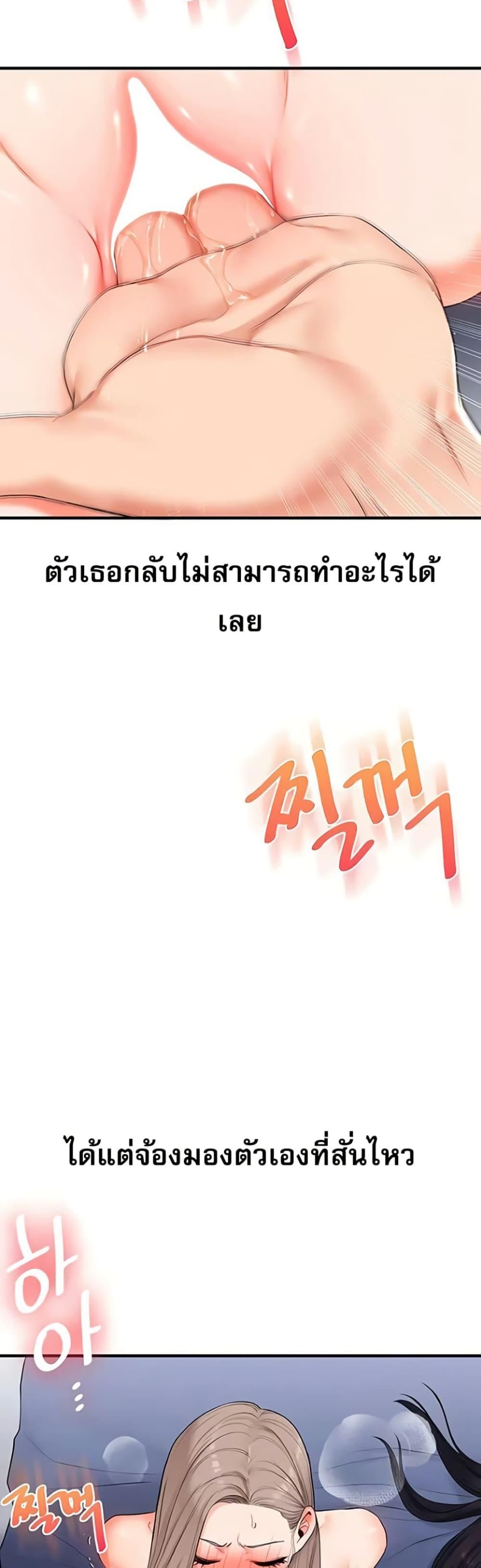 Relationship Reversal - หน้า 14