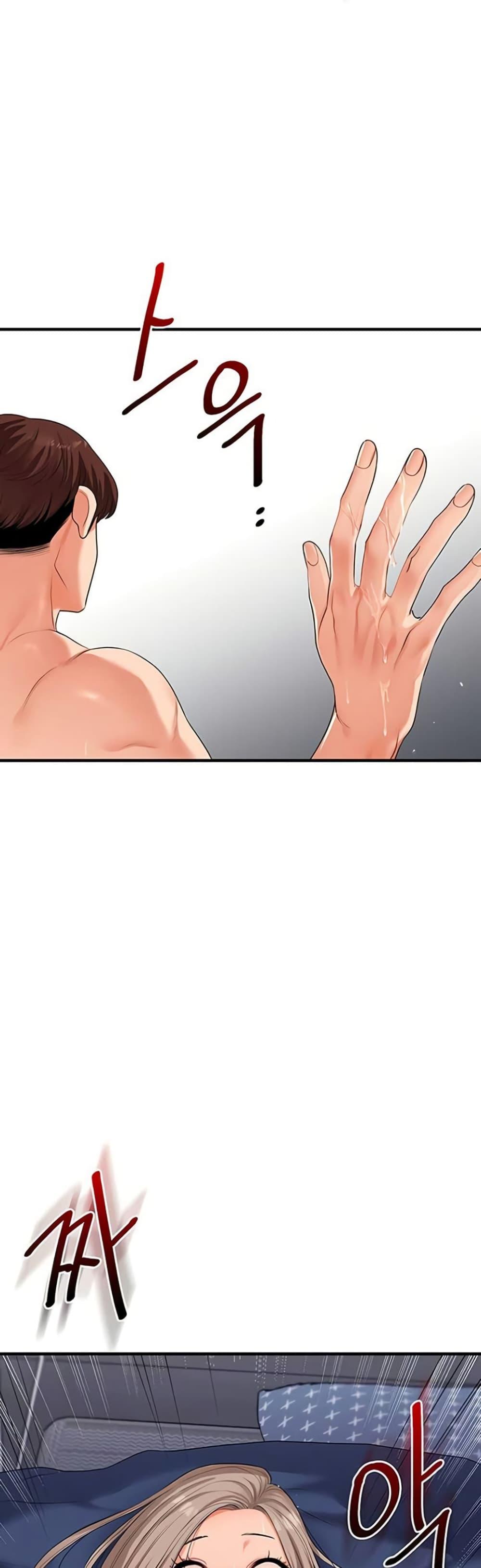 Relationship Reversal - หน้า 19