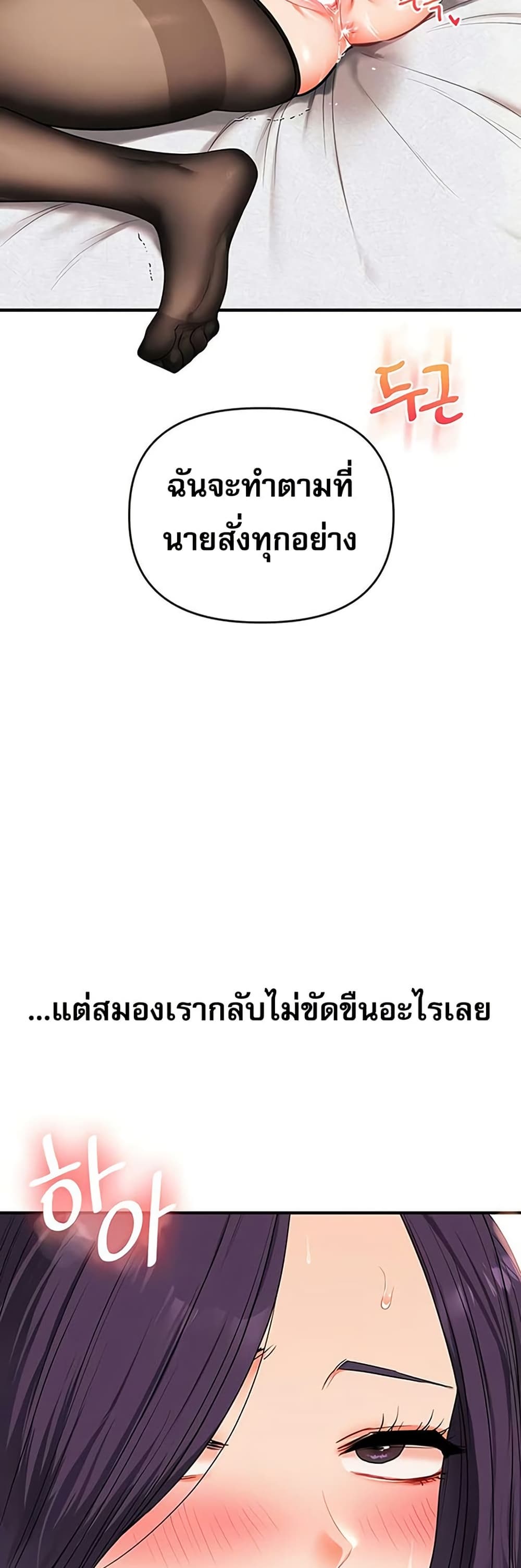 Relationship Reversal - หน้า 21