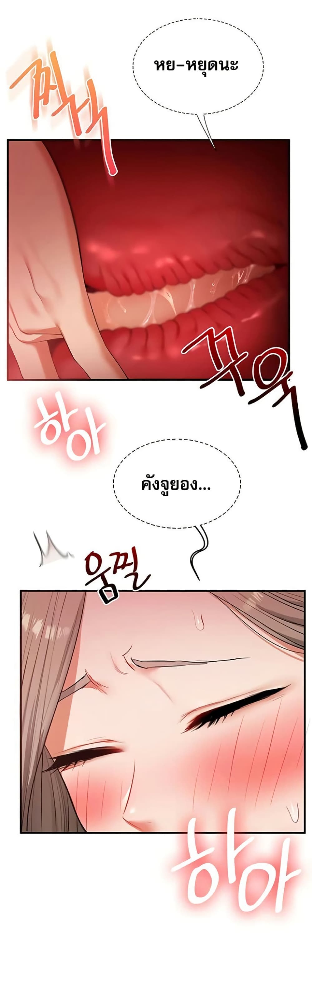 Relationship Reversal - หน้า 25