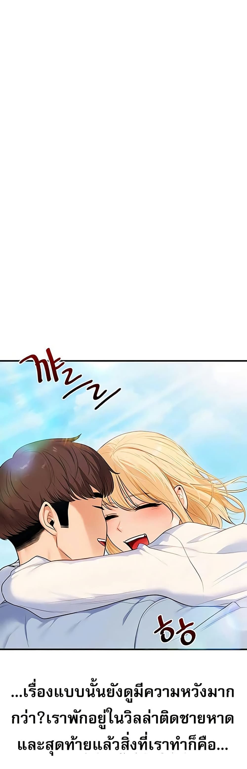 Relationship Reversal - หน้า 16