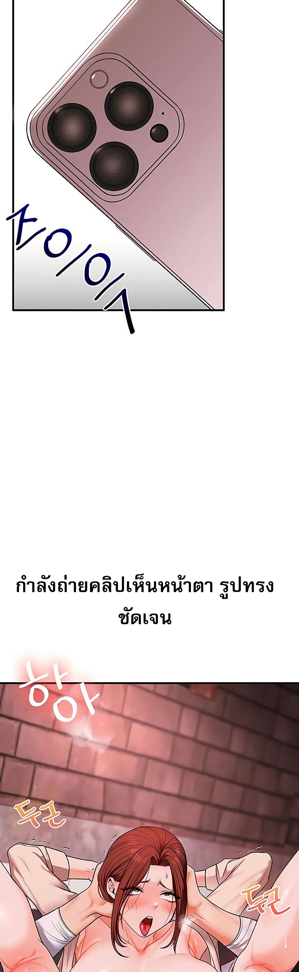 Relationship Reversal - หน้า 40