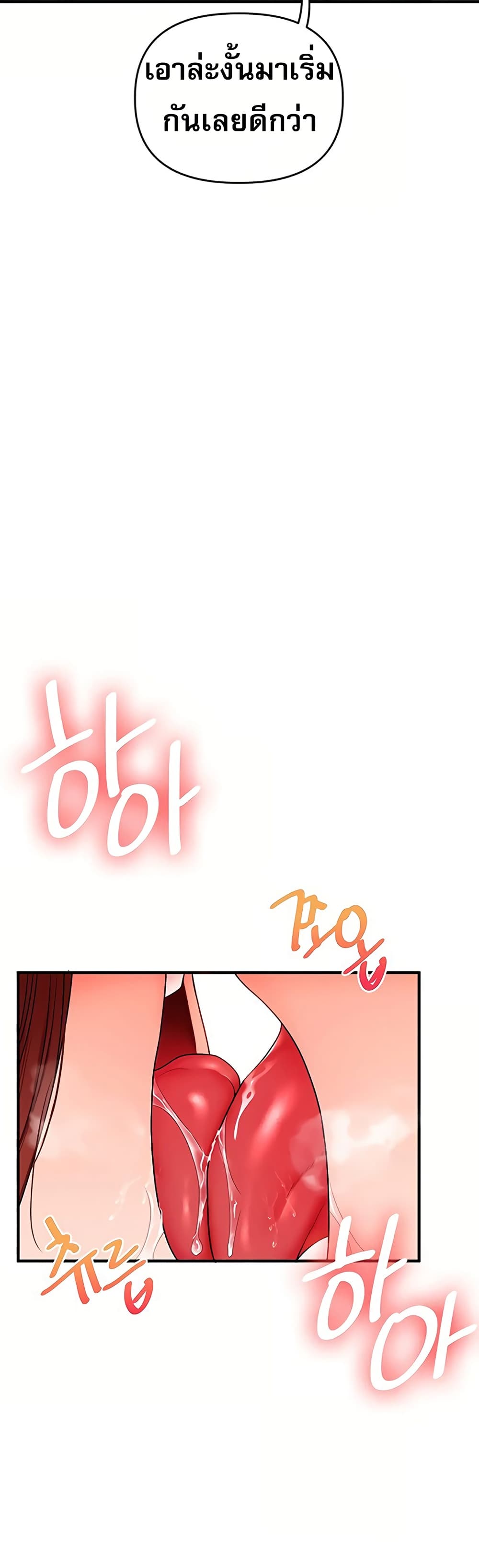 Relationship Reversal - หน้า 25