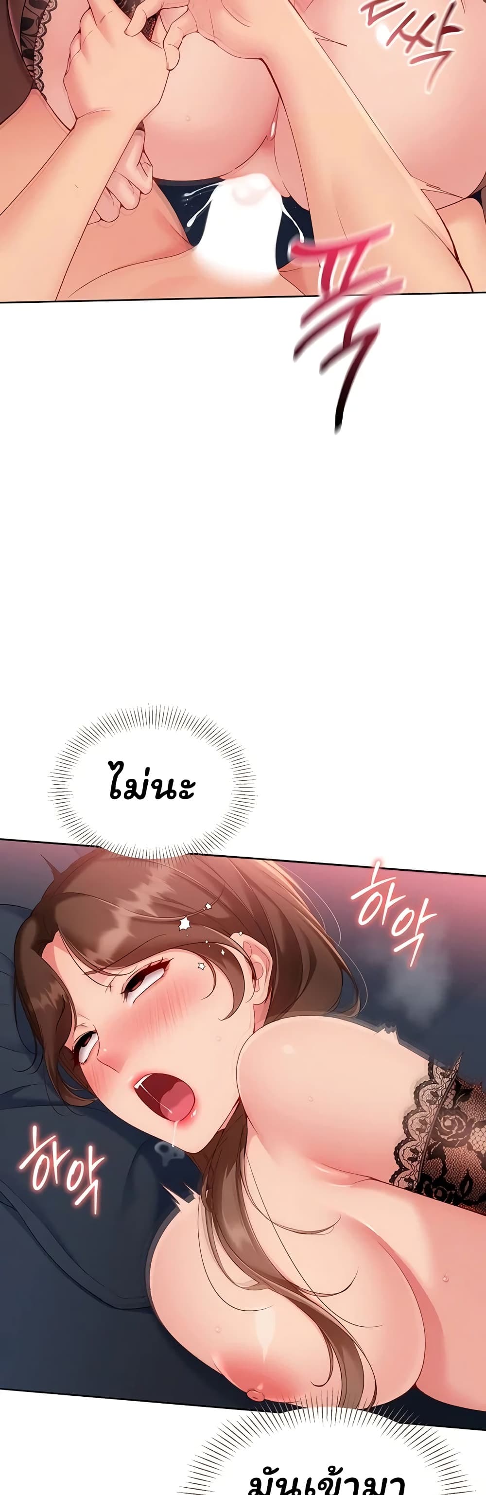 Set It! - หน้า 10