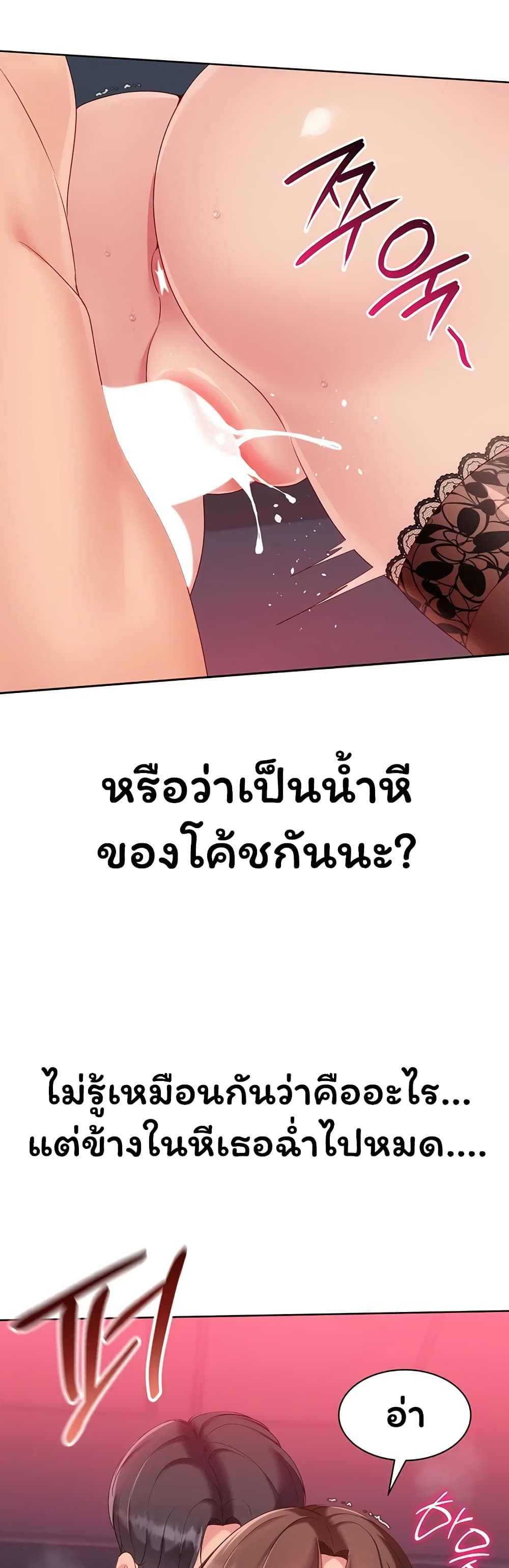 Set It! - หน้า 13