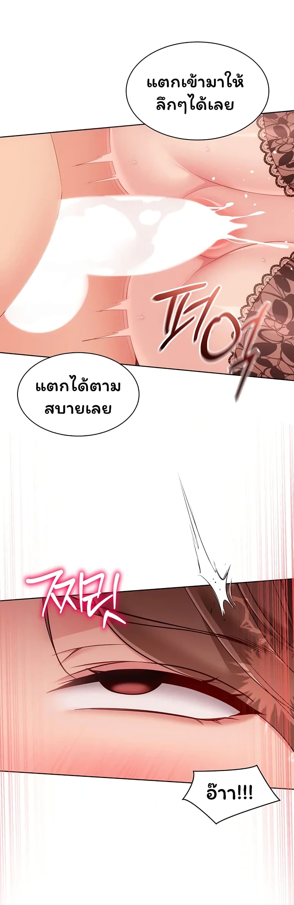 Set It! - หน้า 35