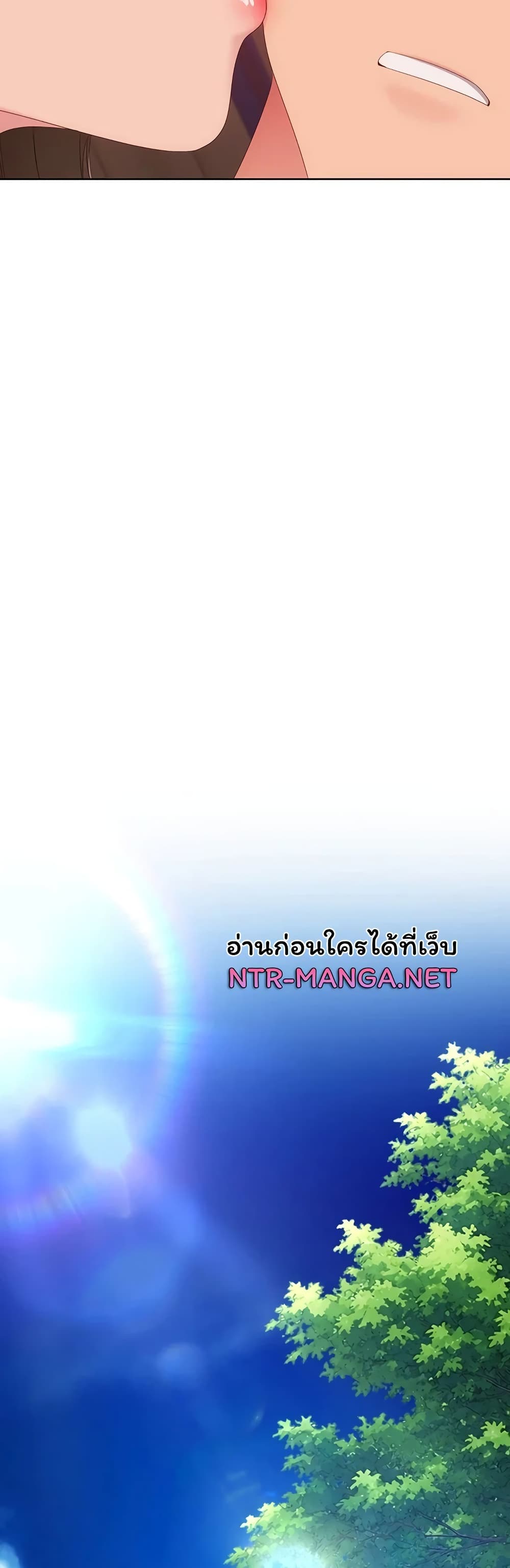 Set It! - หน้า 41