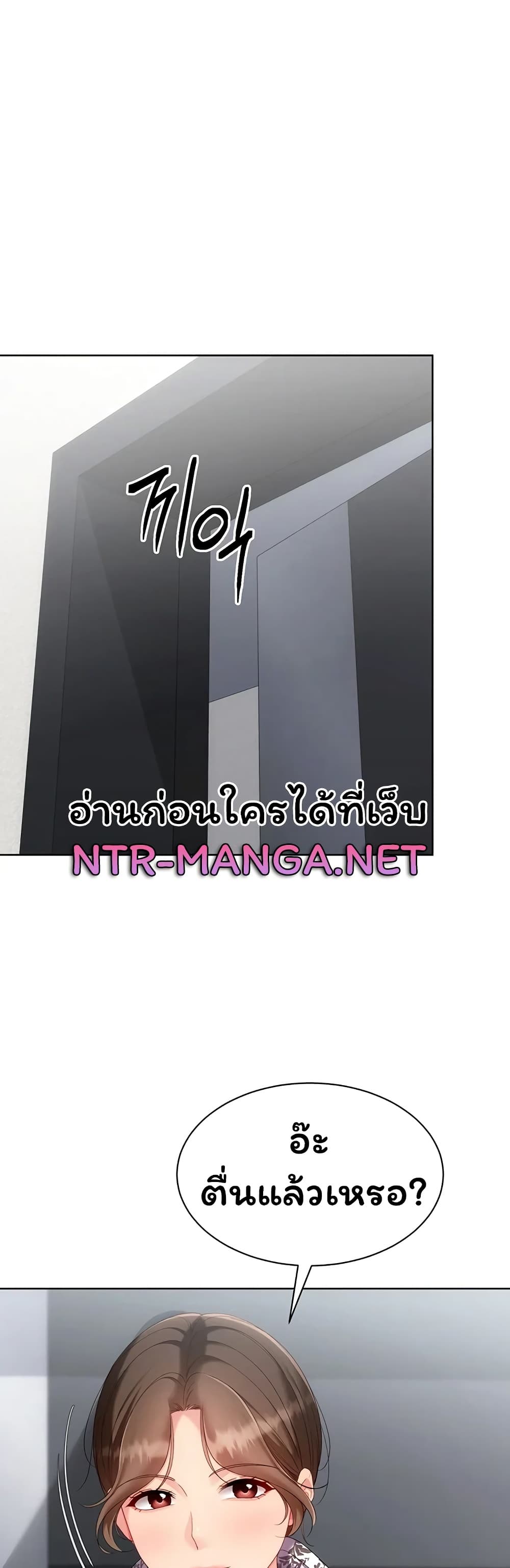 Set It! - หน้า 45