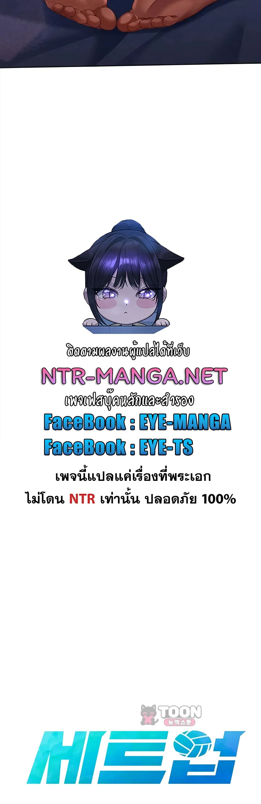 Set It! - หน้า 5