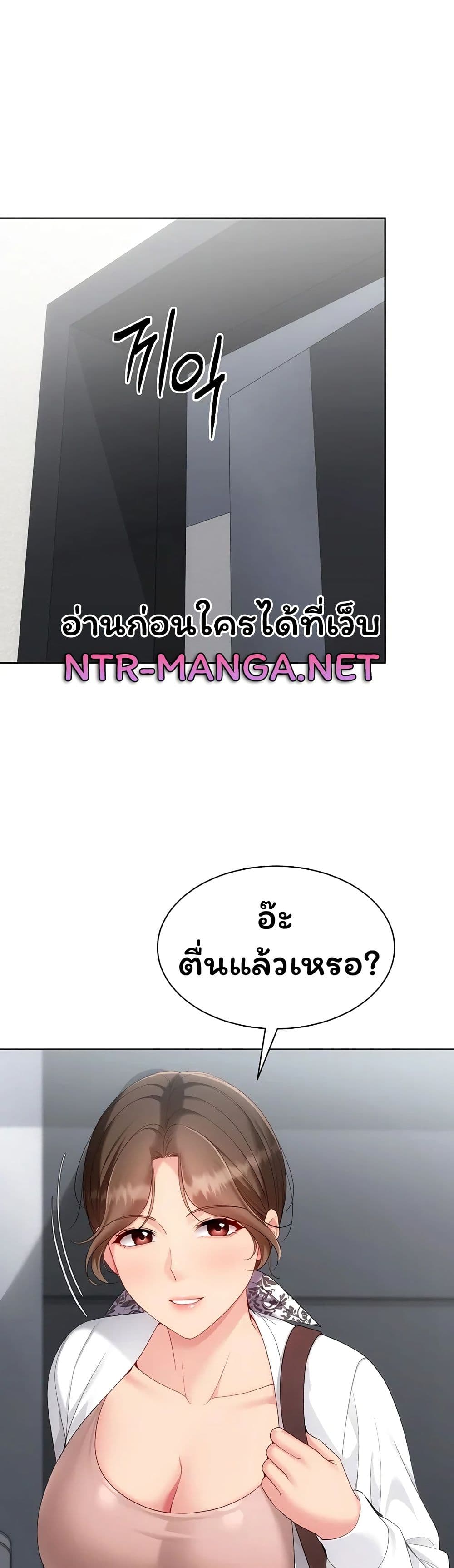 Set It! - หน้า 1