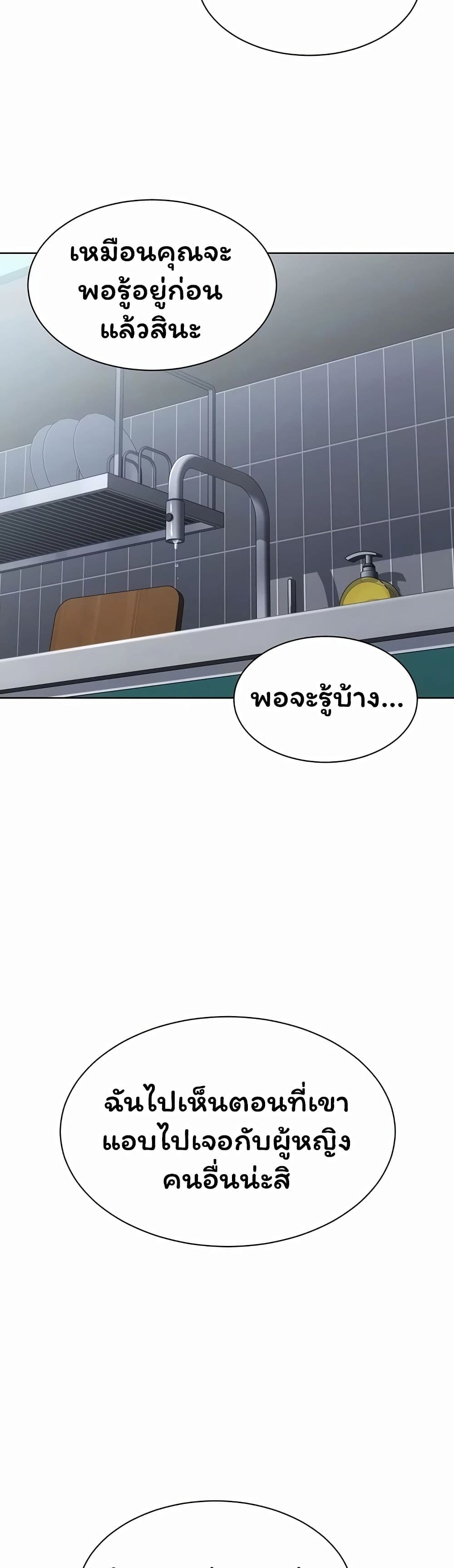 Set It! - หน้า 13