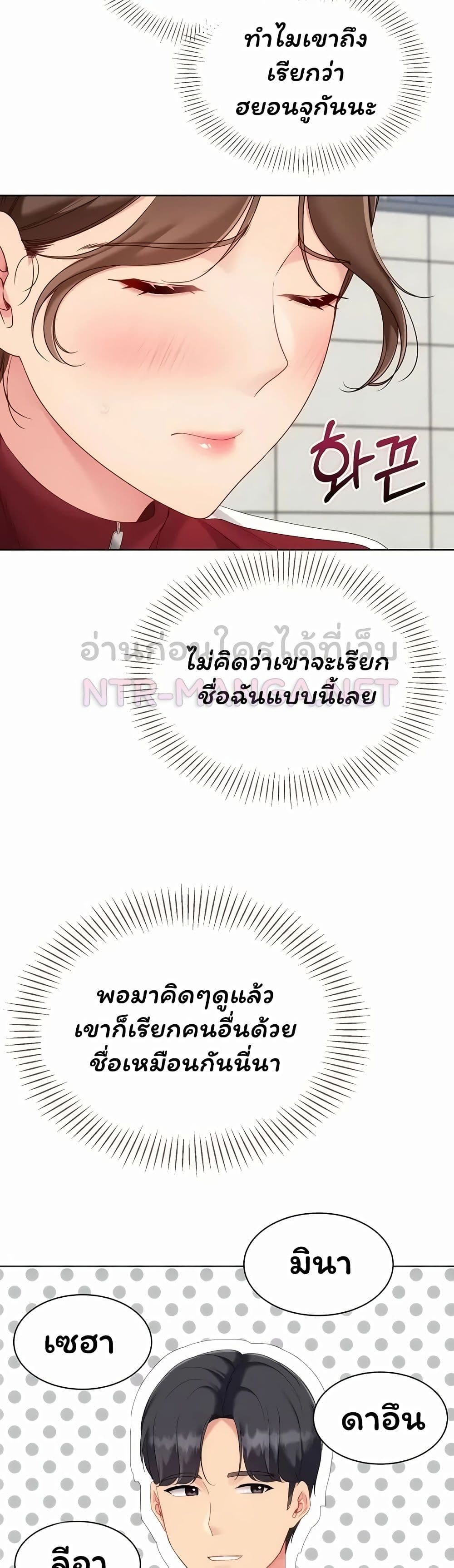 Set It! - หน้า 25