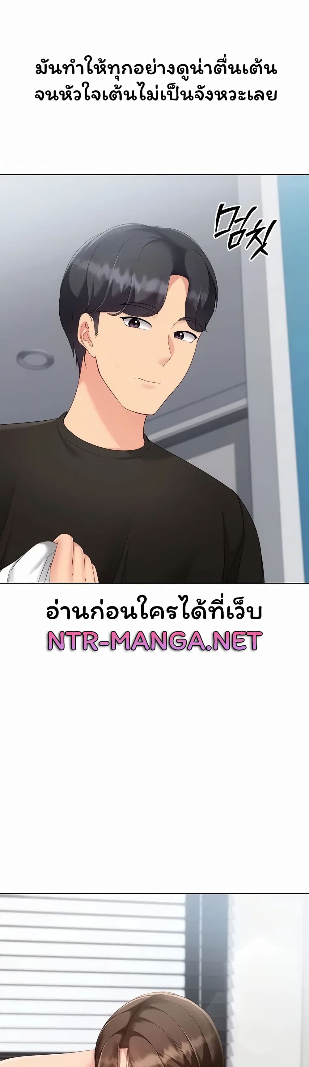 Set It! - หน้า 34