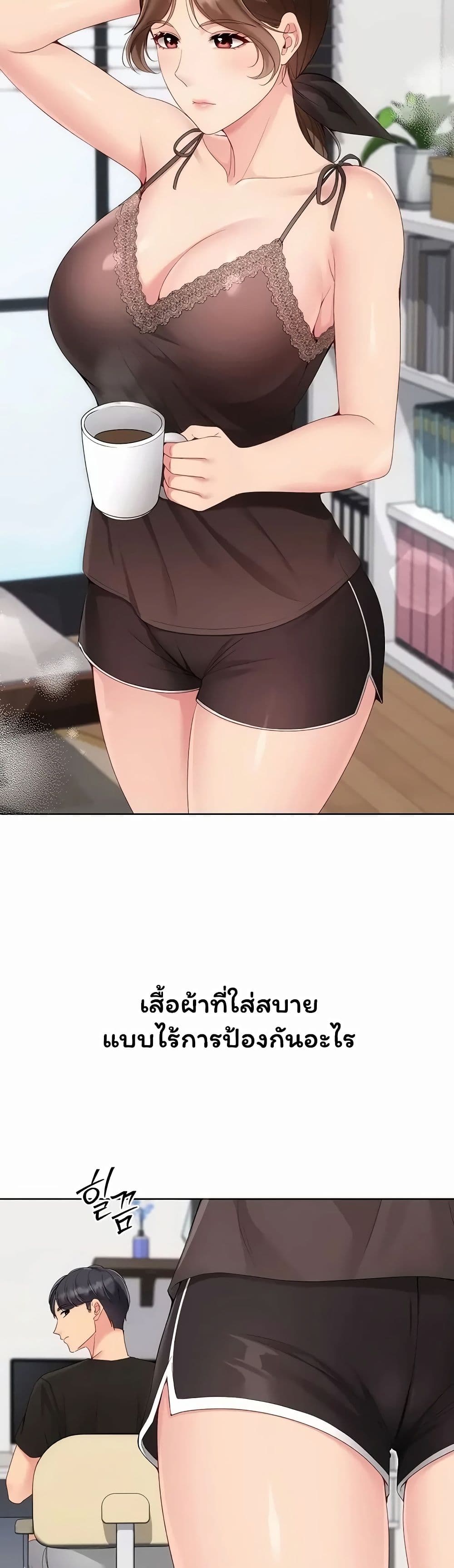 Set It! - หน้า 35