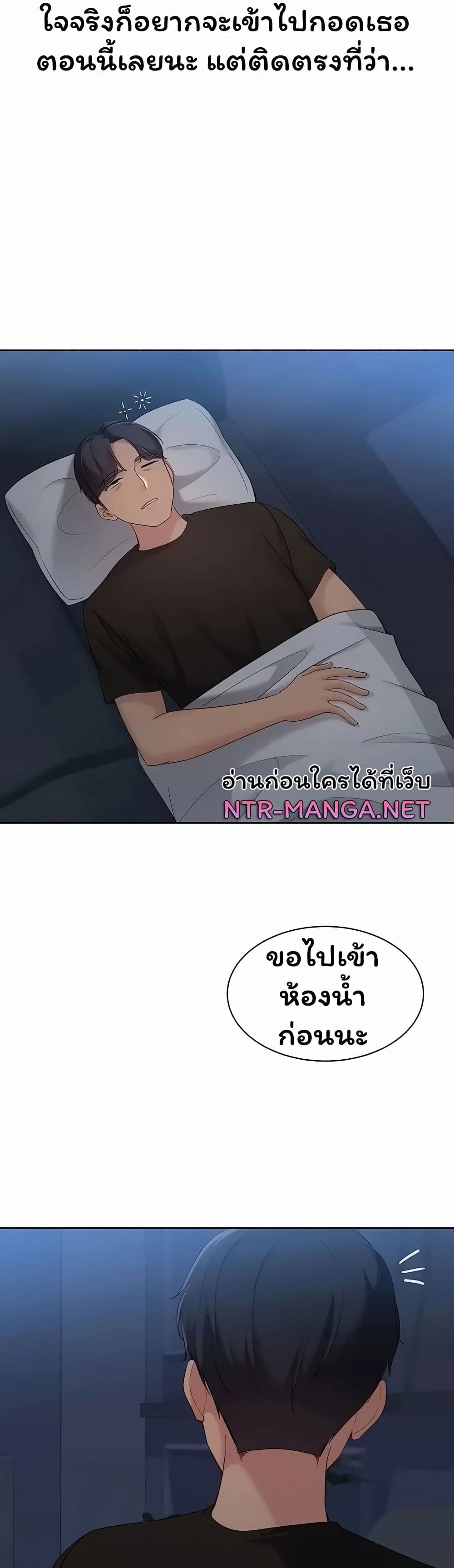 Set It! - หน้า 38