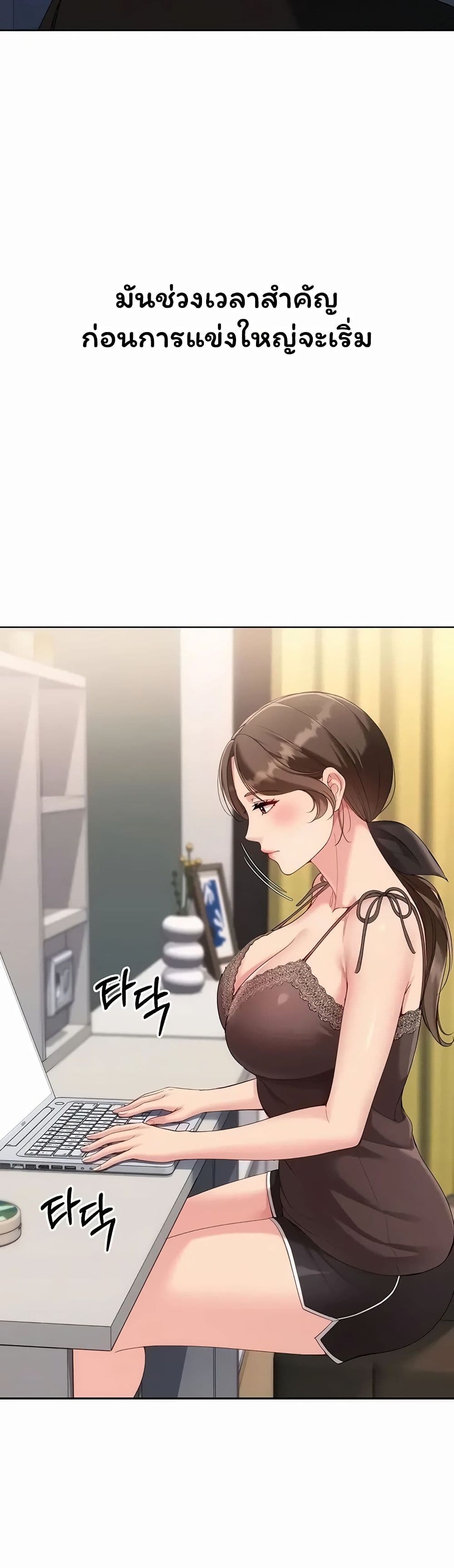 Set It! - หน้า 39