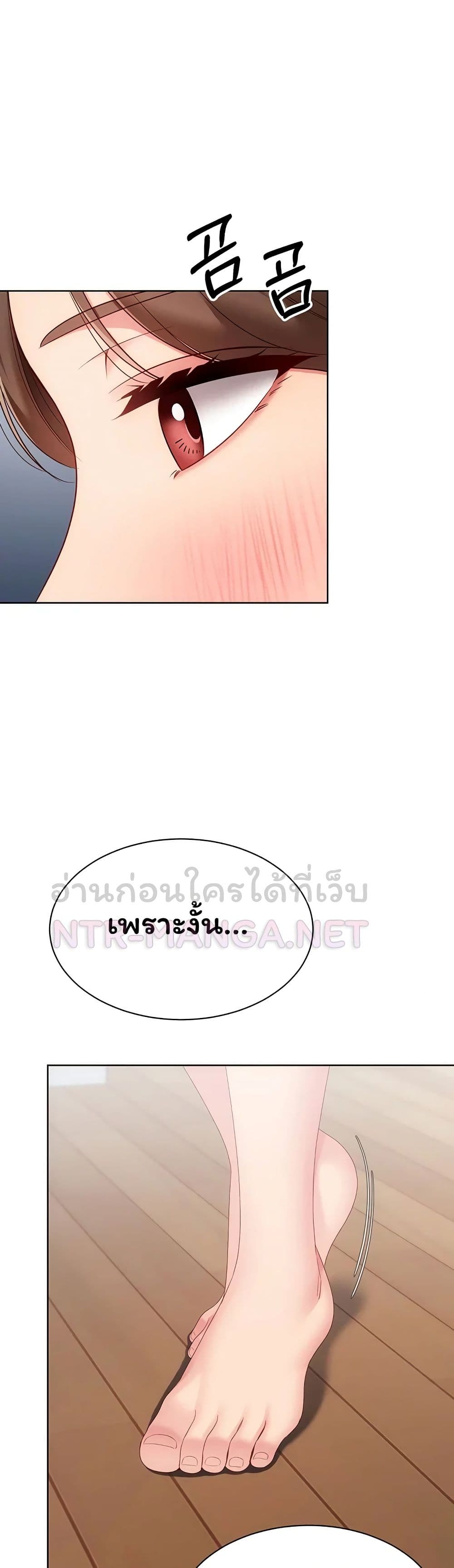 Set It! - หน้า 4