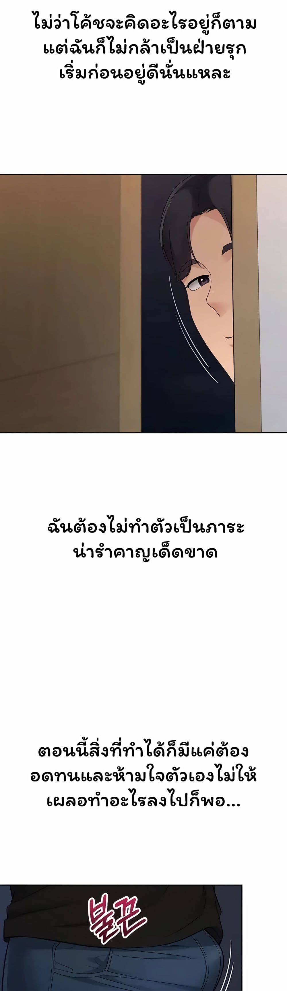 Set It! - หน้า 40