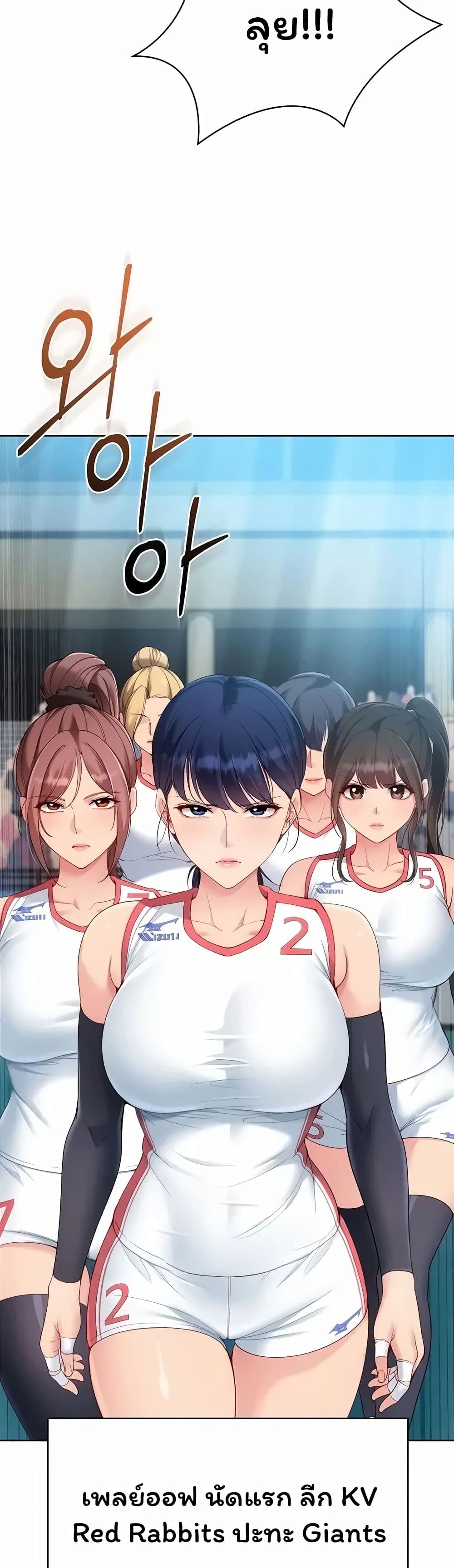 Set It! - หน้า 44