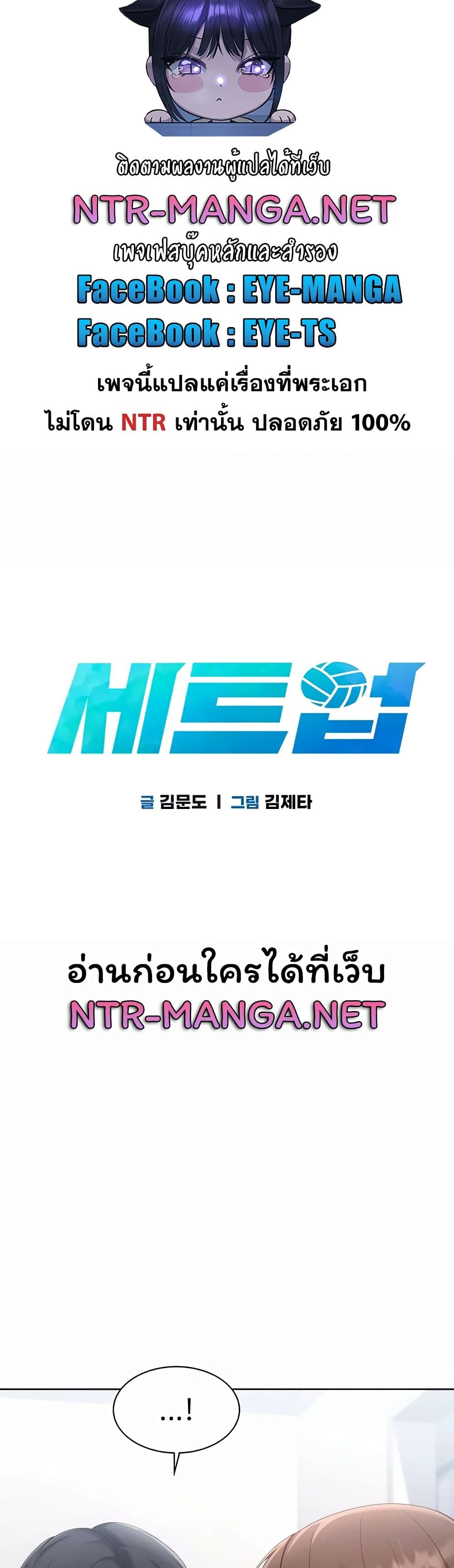 Set It! - หน้า 6