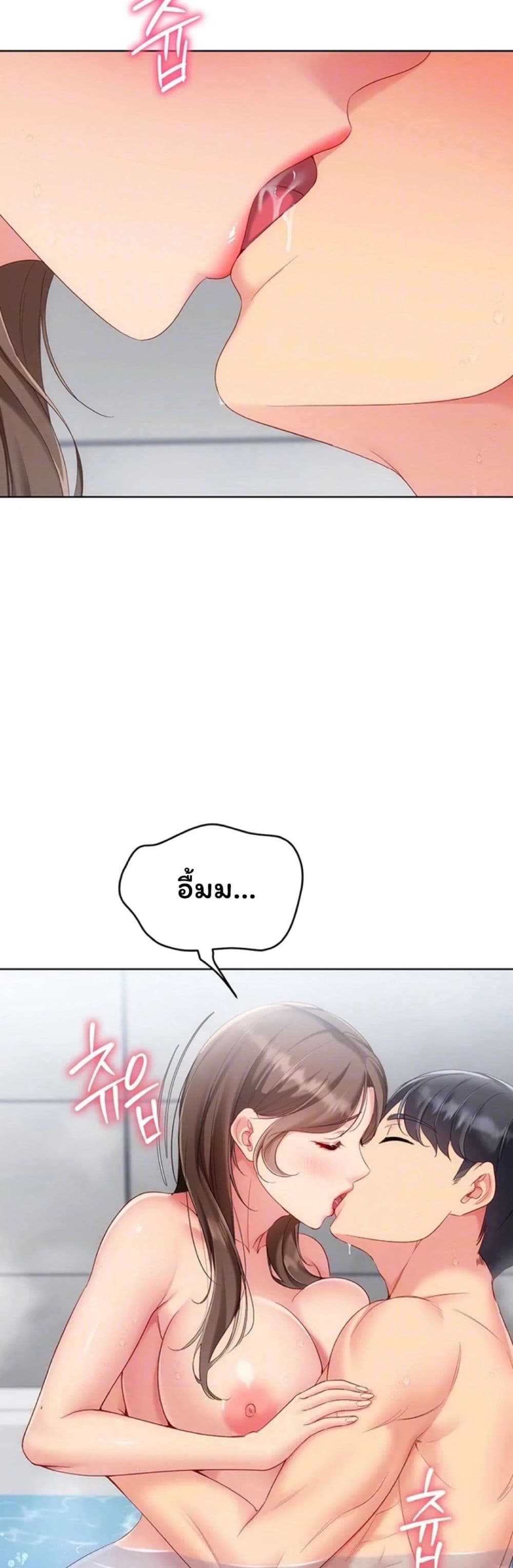 Set It! - หน้า 7