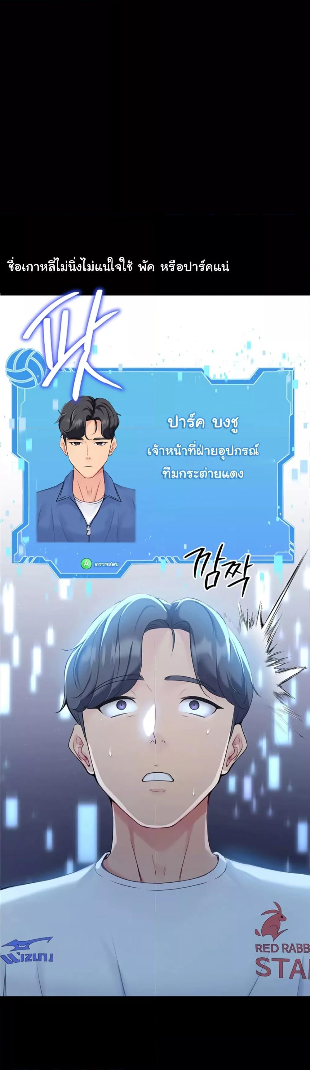Set It! - หน้า 16