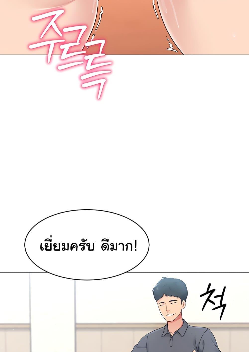 Set It! - หน้า 47