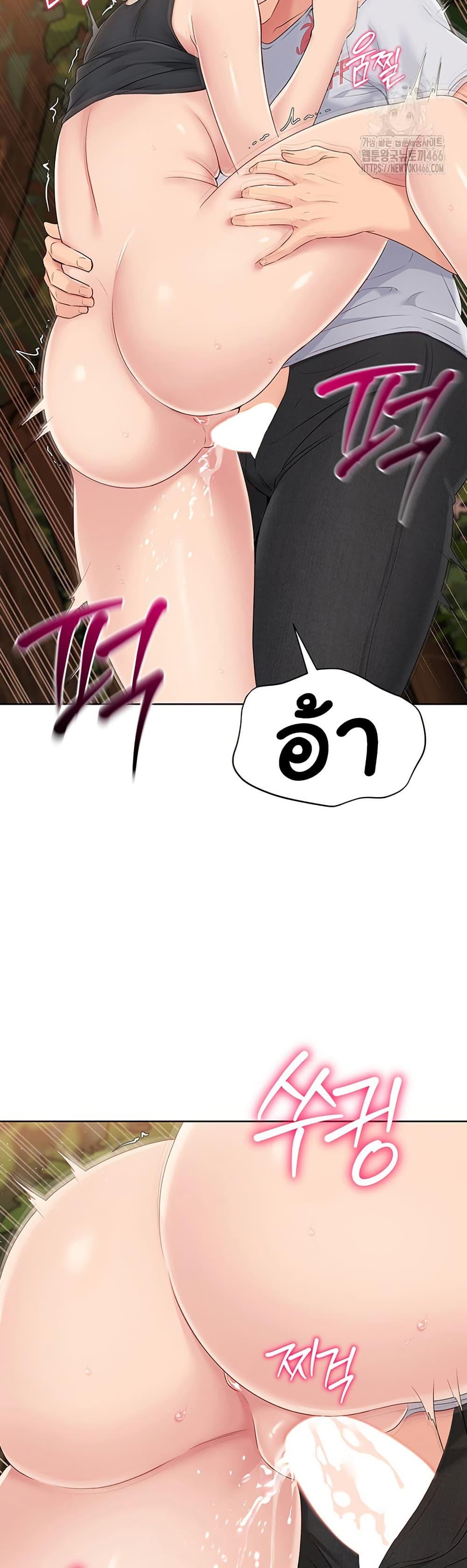 Set It! - หน้า 38