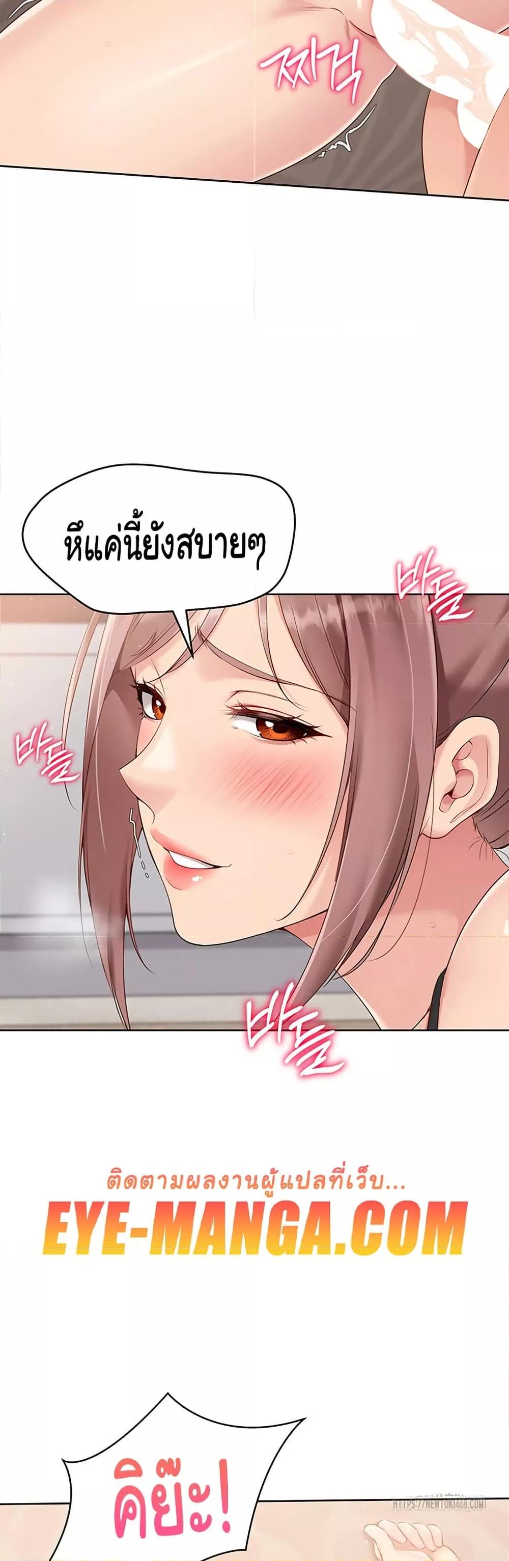 Set It! - หน้า 27