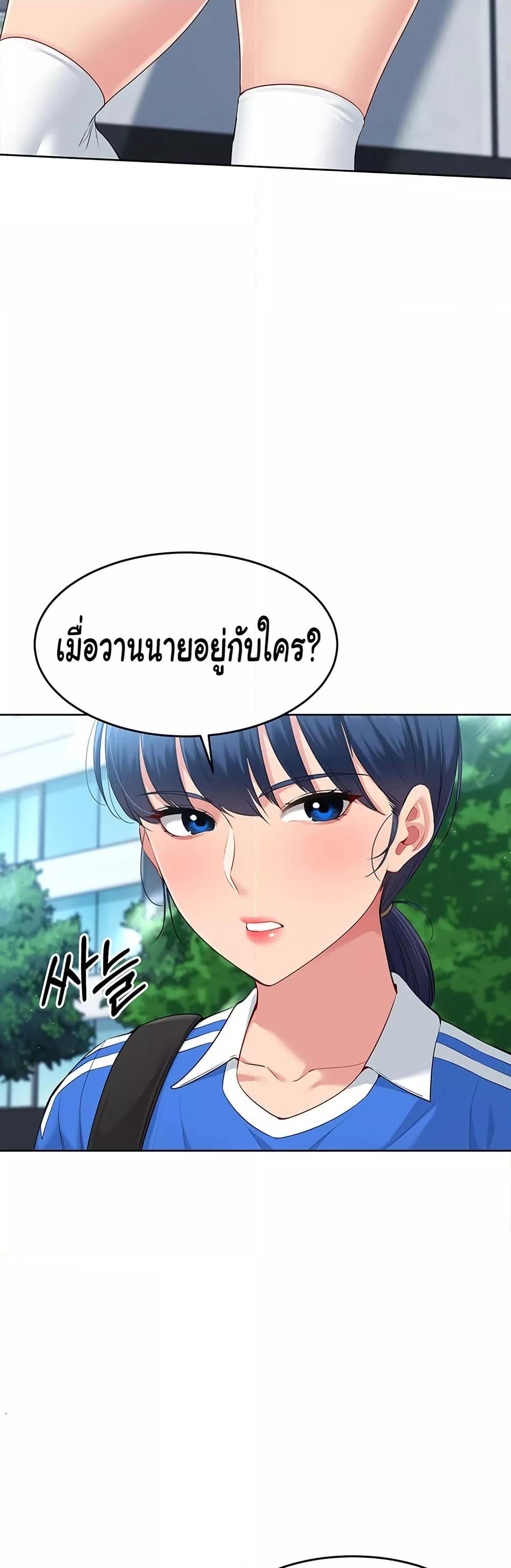 Set It! - หน้า 36