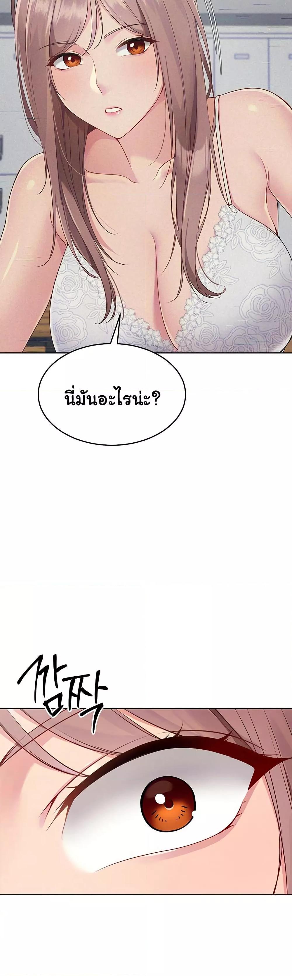 Set It! - หน้า 5