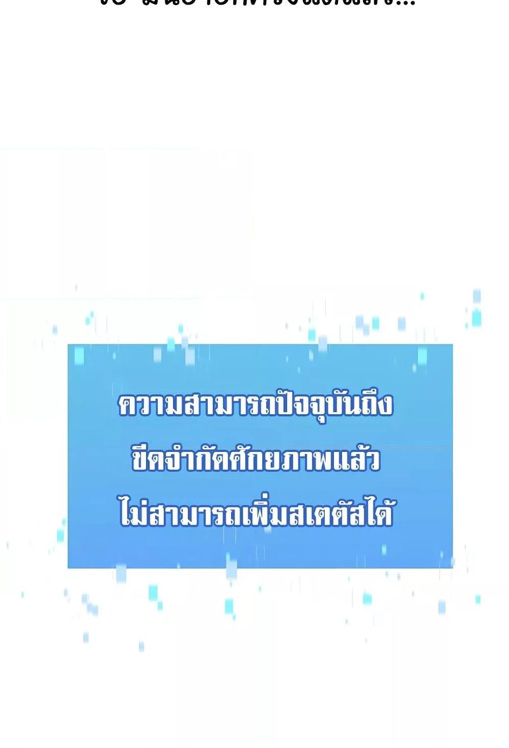 Set It! - หน้า 102