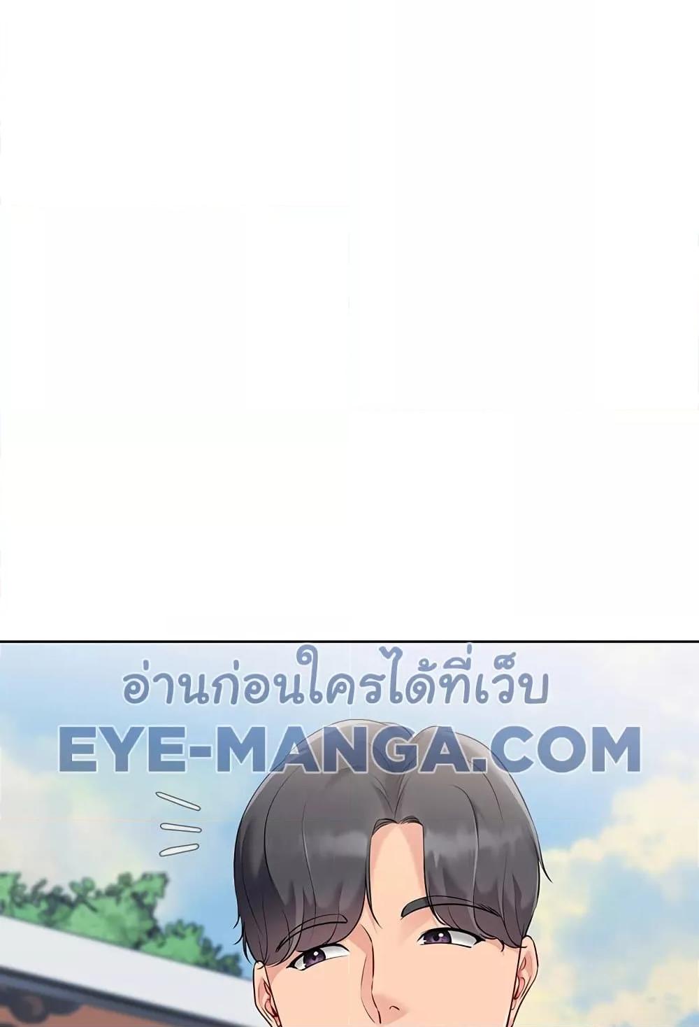 Set It! - หน้า 108