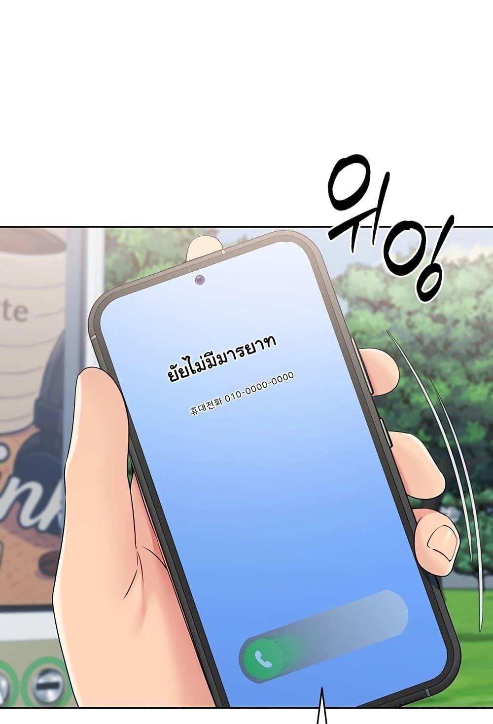 Set It! - หน้า 110